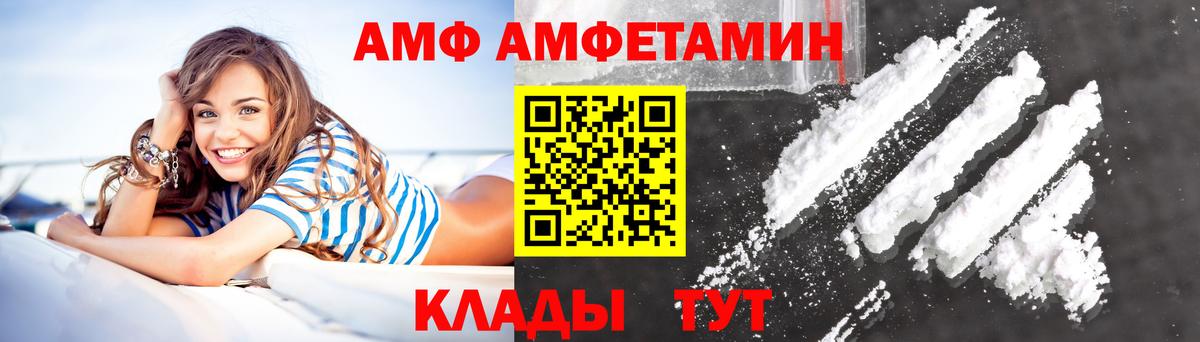 АМФ 97%  Амфетамин  маркетплейс телеграм  Вход с VPN  Избербаш 