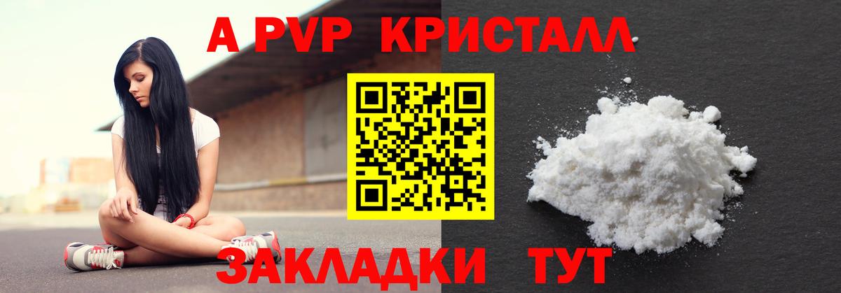 APVP VHQ Избербаш
