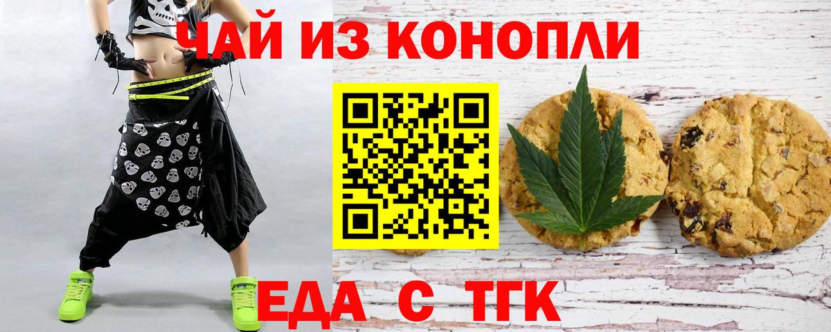 Canna-Cookies конопля  Вход с VPN  Избербаш 