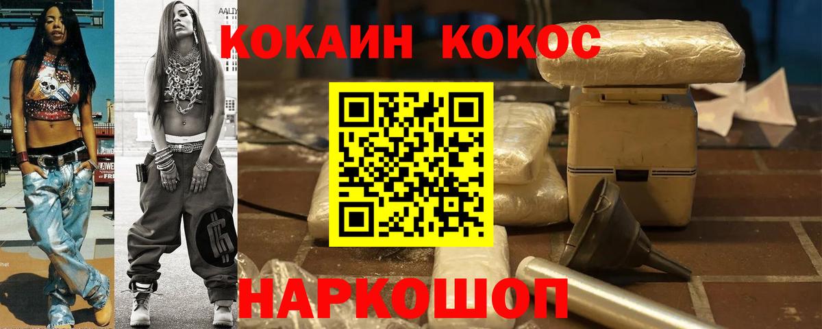 магазин продажи наркотиков  COCAIN  Избербаш  Вход с VPN  Кокаин Перу 