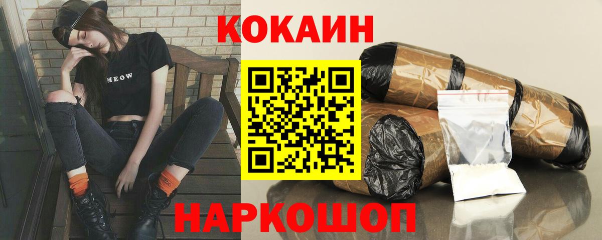 КОКАИН 97% Избербаш