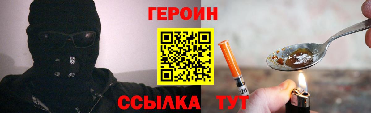 Избербаш  Героин Heroin  Героин  Вход с VPN 