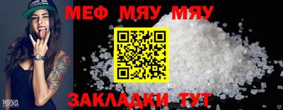 мефедрон Кулебаки