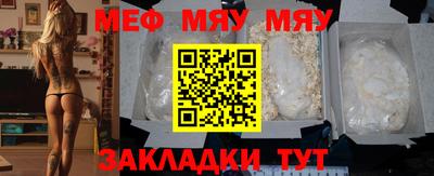 мефедрон Кулебаки
