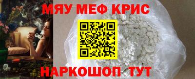 мефедрон Кулебаки