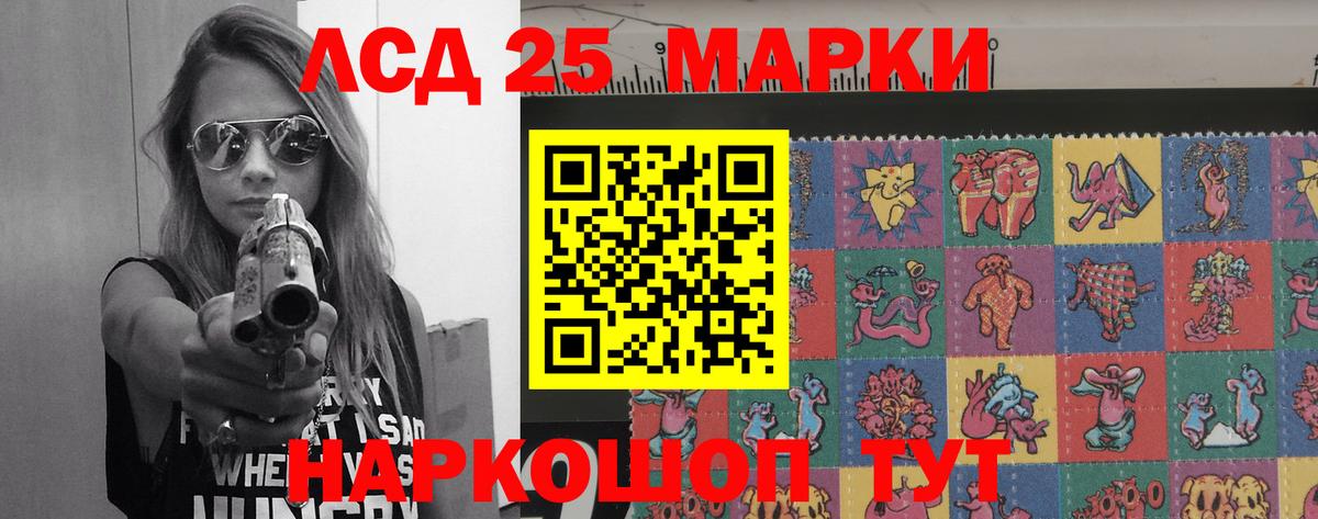 LSD-25 экстази кислота Избербаш