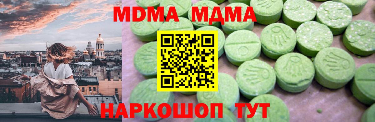 MDMA VHQ  Вход с VPN  Избербаш 