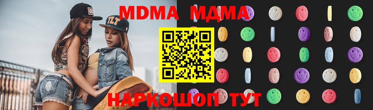 MDMA молли Избербаш