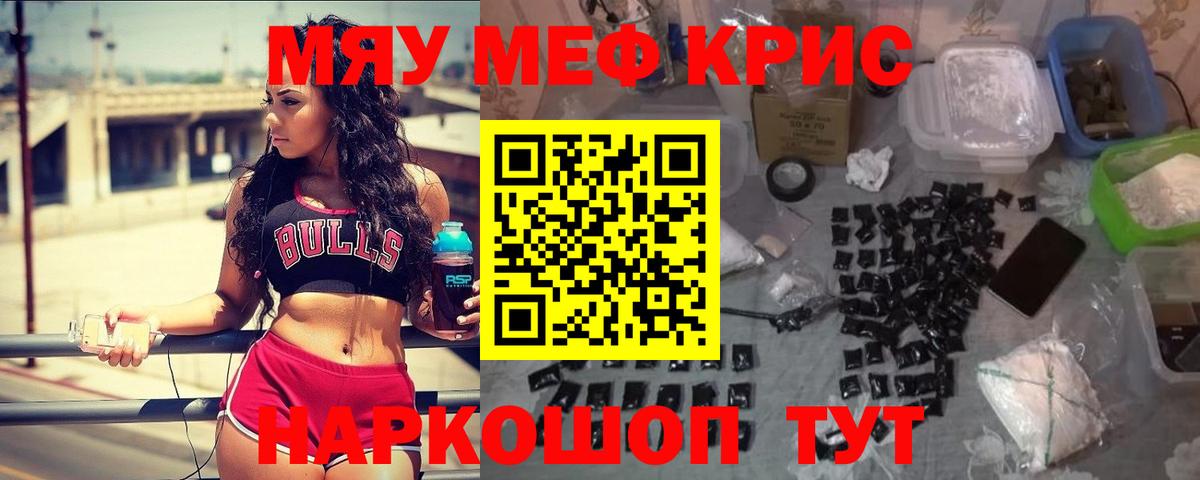 Мефедрон мука Избербаш