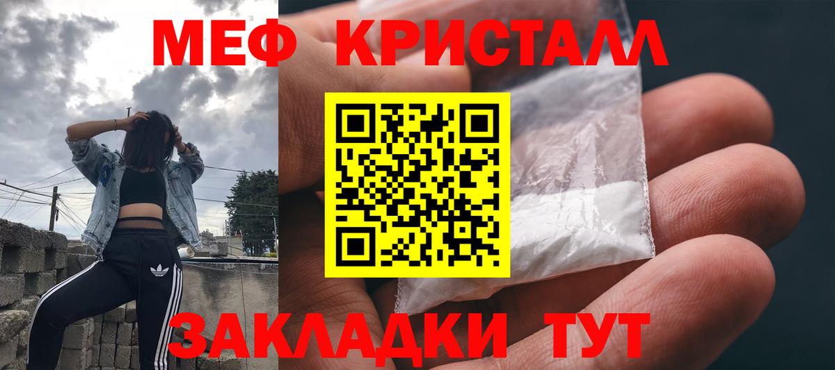 Меф  Вход с VPN  МЕГА вход  МЯУ-МЯУ VHQ  Меф 4 MMC  МЯУ-МЯУ  Избербаш 