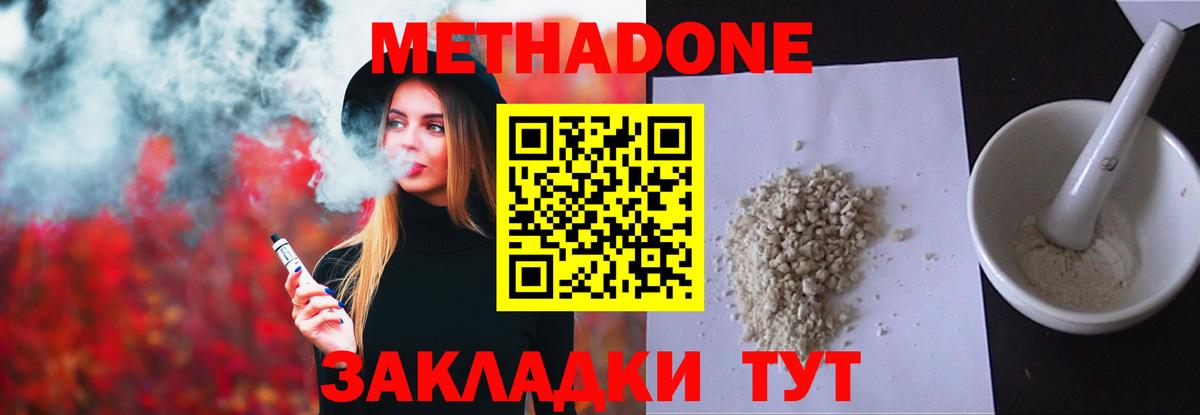 Избербаш  Метадон кристалл  Вход с VPN 