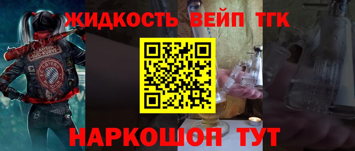 Дистиллят ТГК жижа  Дистиллят ТГК вейп  Избербаш  Вход с VPN 