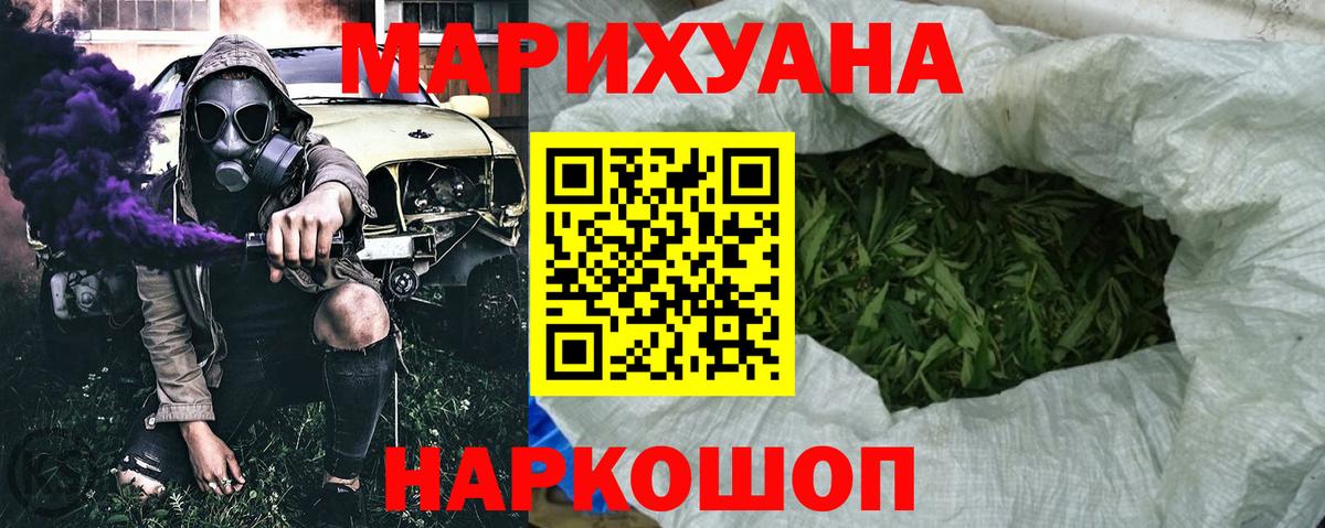 Марихуана тримм  Вход с VPN  Бошки Шишки сатива  Избербаш 